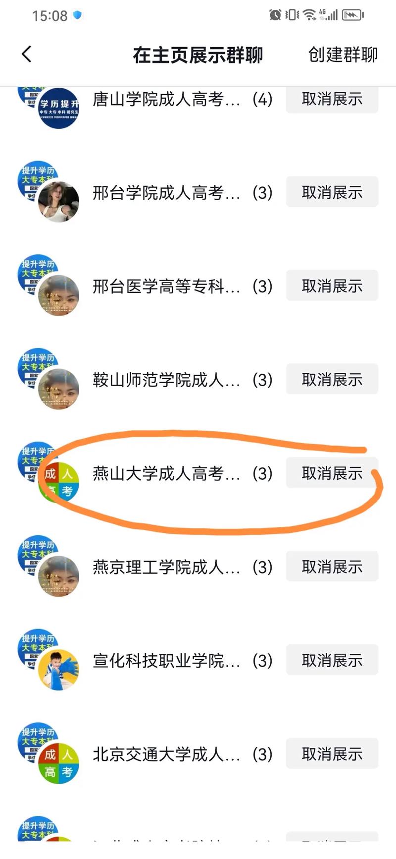 成考教育学燕山大学怎么样？燕山大学成人大学几年,学费多少？
