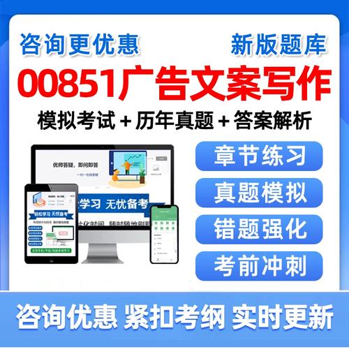 大学考自考文案题怎么考?自考本科文案?