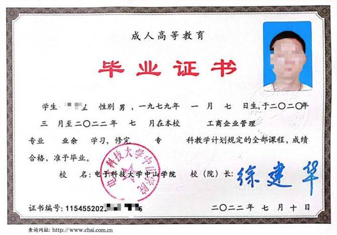 中山成人成考什么学校好?中山成人学校在哪报名?