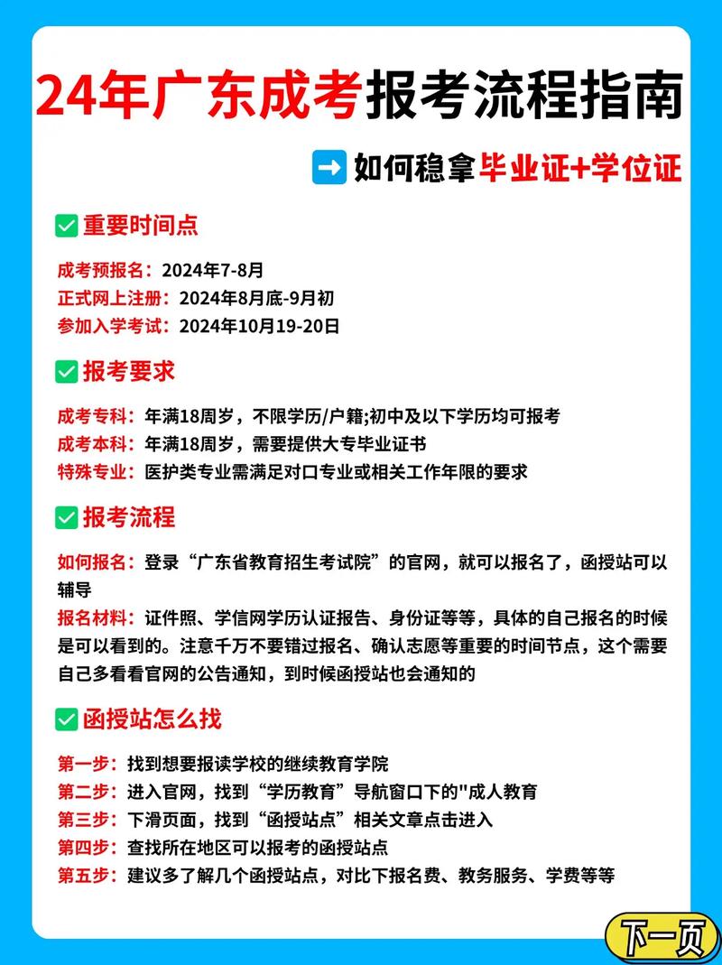 广东成考怎么报考学校考试,广东成考网上报名流程?
