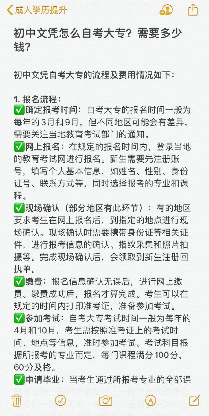 低学历怎么报自考专业呢(我只有初中学历,我想自考大专,难吗,怎么考)