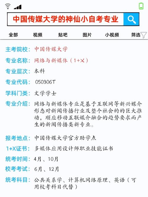自考专业代码怎么改变的(自考专业代码跟网络教育代码一样吗)