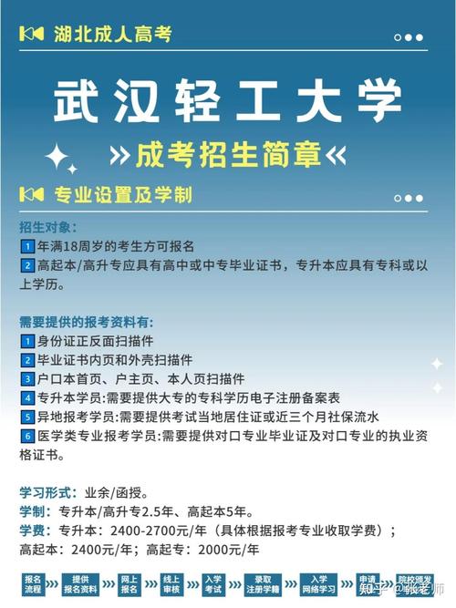 成考多久被学校录取啊知乎(成考一般什么时候开始录取)