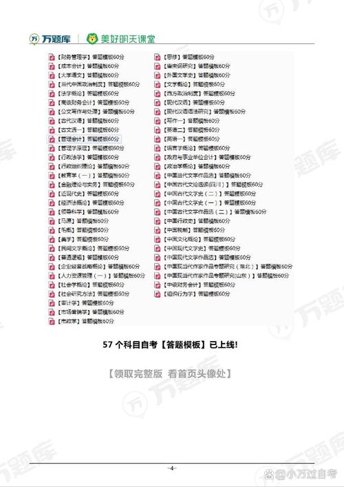 自考专业怎么写论文好(自考本科毕业论文该怎么写)