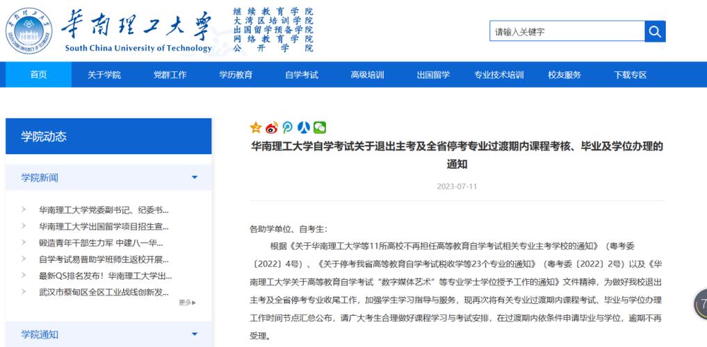 自考专业被停考了怎么办(报考的自考专业停考了,该怎么办)