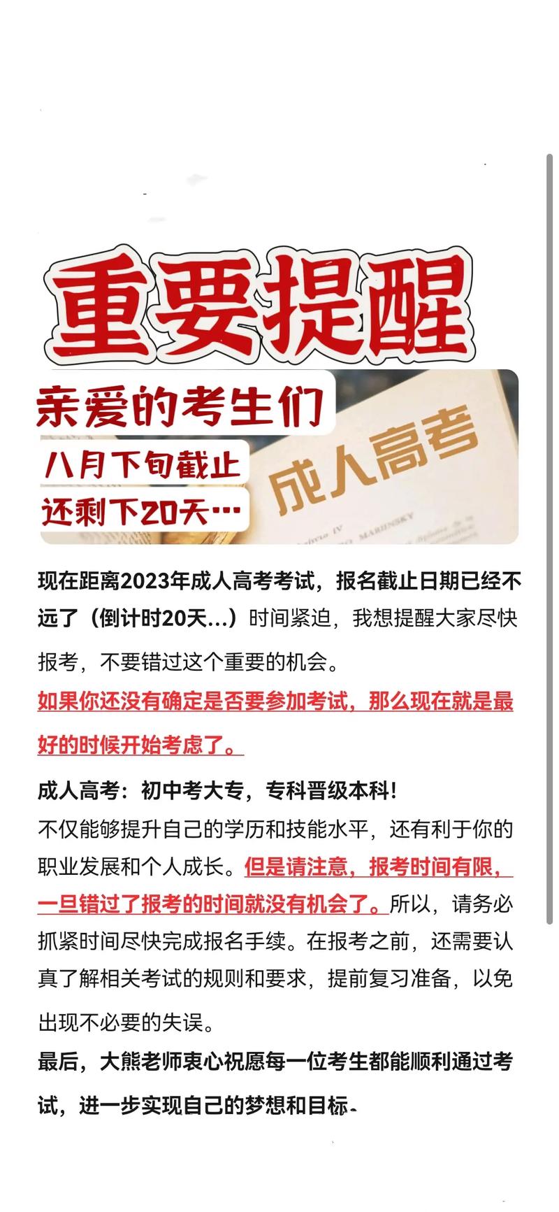 成考专科已经入学怎么转专业，成考大专可以转专业吗