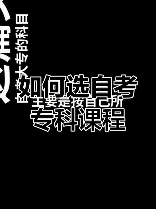 最简单的自考专业有哪些?最简单的自考大专?