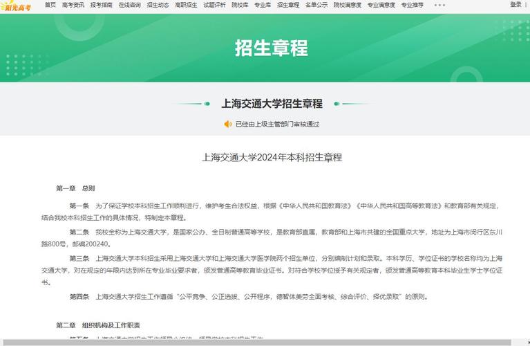 成考什么学校最难(上海交通大学成人本科好考吗)