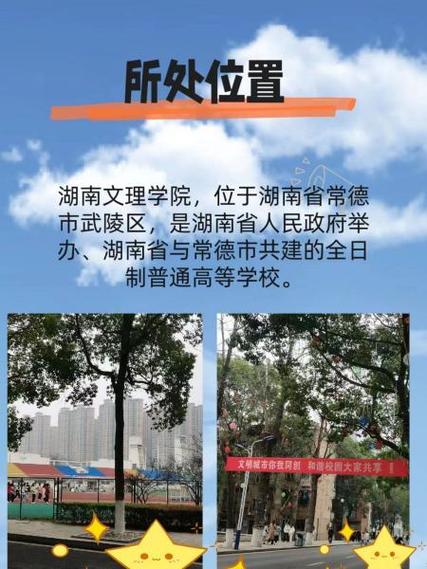 成考湖南文理学院怎么样(湖南文理学院认可度高吗)