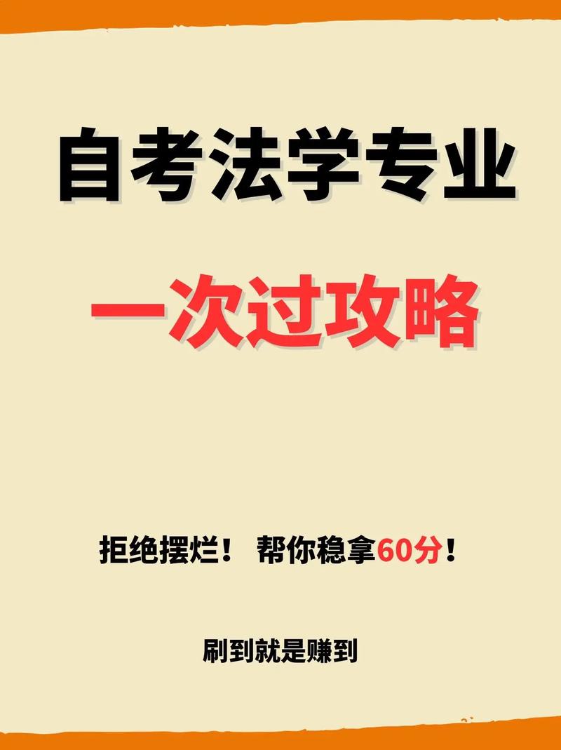 自考法学大专考什么专业(自考)法学类0301包括哪些专业啊)