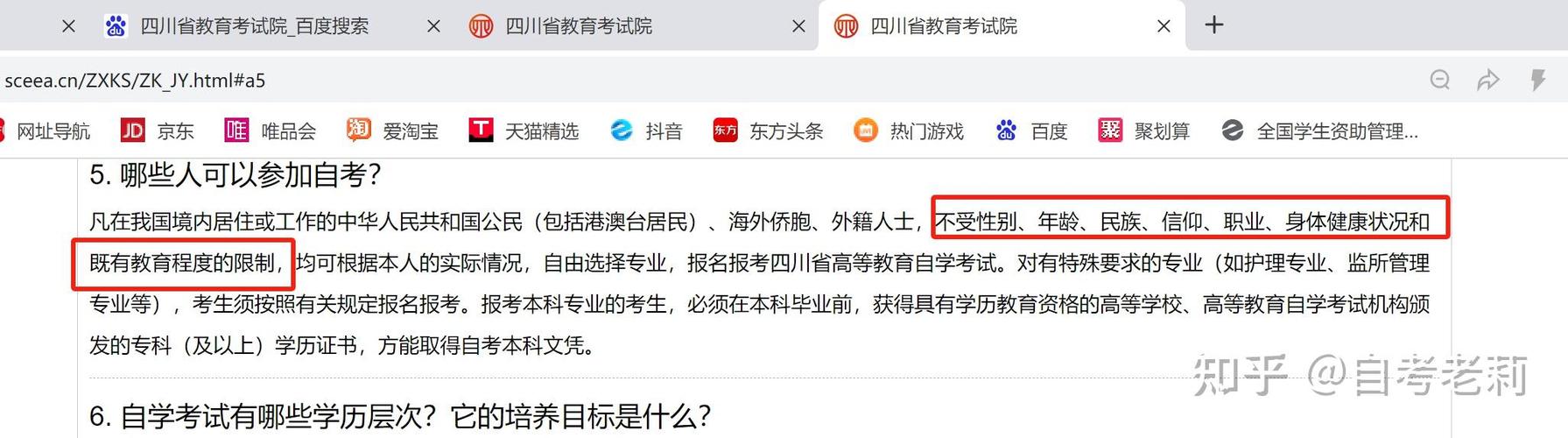 自考大专学什么专业比较有前景(想自考学历,大专,学什么专业好比较有前景的)