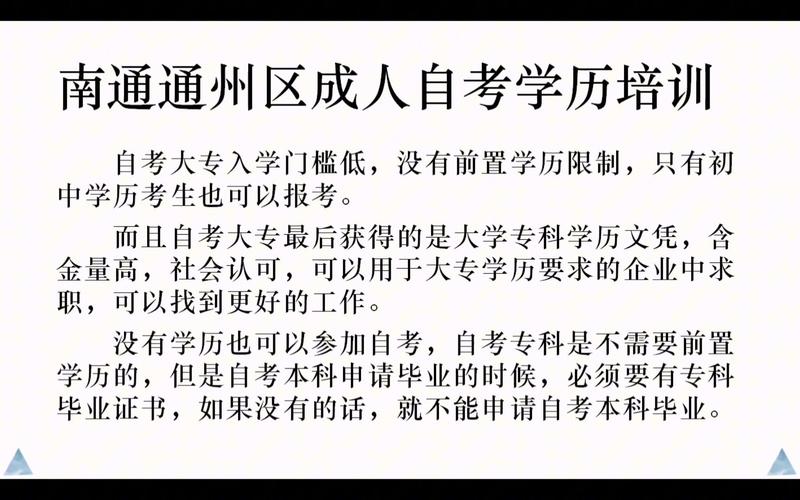 崇川区自考专业有哪些？崇川区自考办电话？