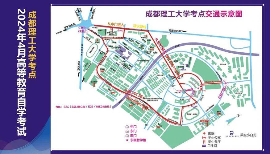 武侯区自考院校有哪些地方,成都武侯区自考招生办?