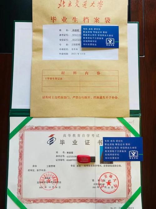 如何自考小学语文专业技能证书(专业技能证可以自考吗)