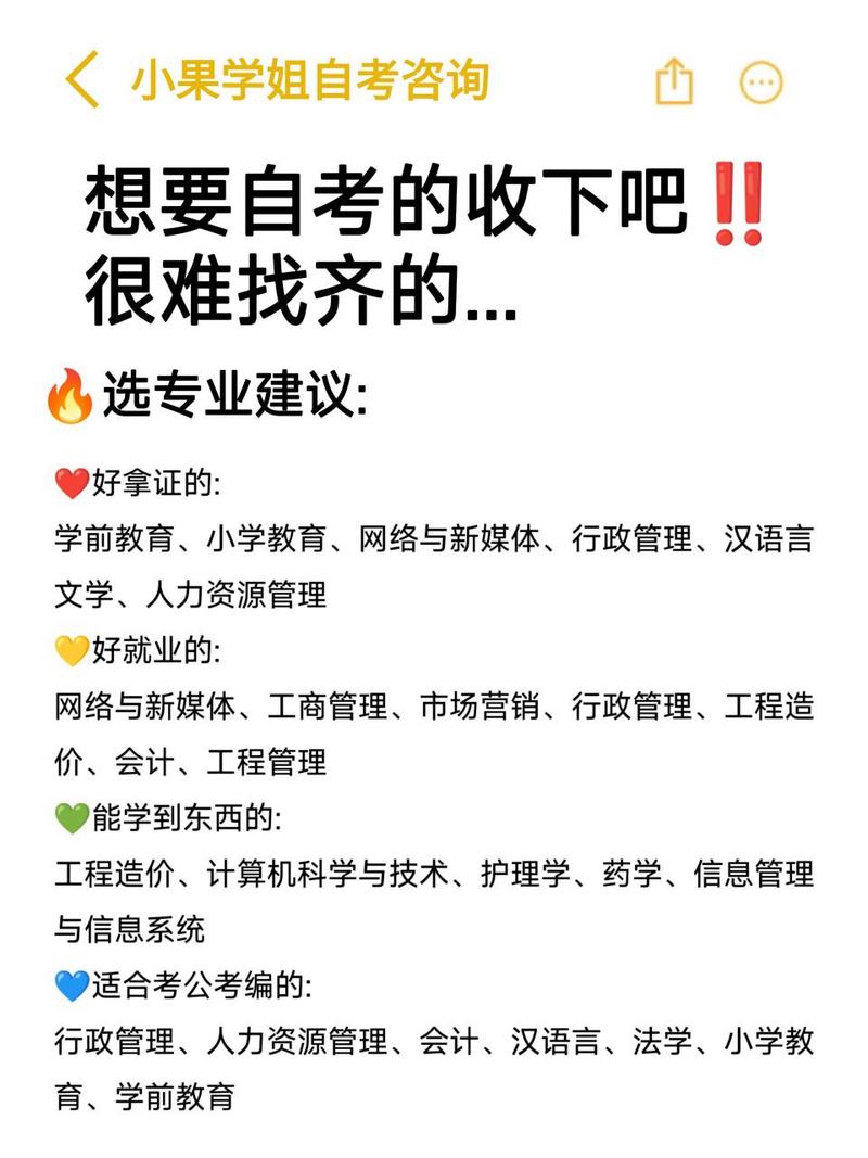 内向的人适合自考什么专业(内向初中学历自考什么比较好)