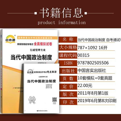 专业课自考看什么教辅书(哪个自学考的辅导教材比较好)