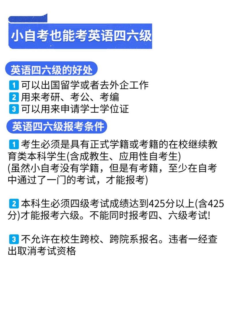 哪些专业需要自考英语六级,自考什么专业不需要考英语