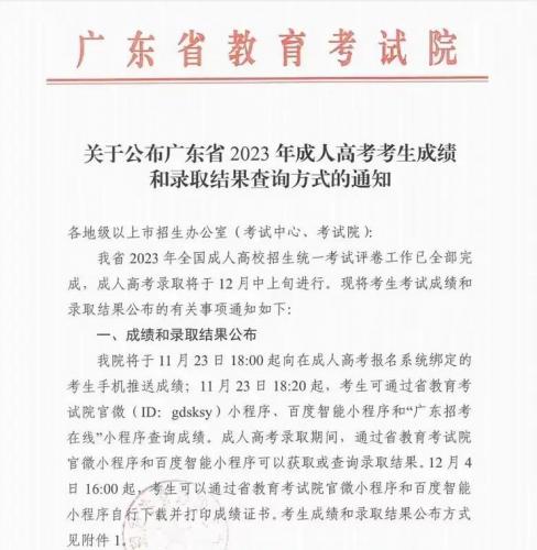 成考院校信息哪里查询(成考怎么查询被哪个学校录取)