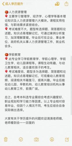 怎么报名自考本科学校专业?报名自考本科怎么选专业?