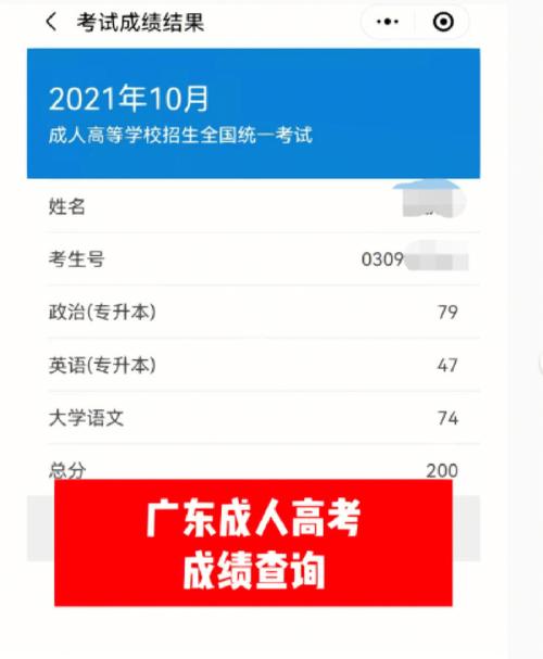 成考机构怎么找大学成绩单,成考机构怎么找大学成绩单查询?