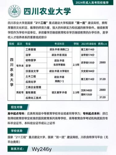 四川哪些学校成考好考点，四川成人高校有哪些？