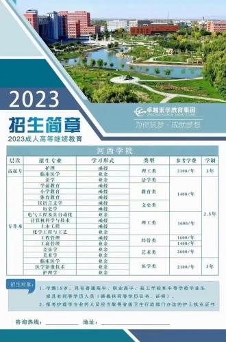 成考专升本如何换专业,成考专升本科可以换专业吗