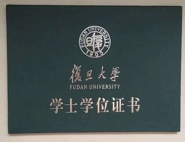 自考复旦选什么专业好考，自考的复旦大学学历有用吗？