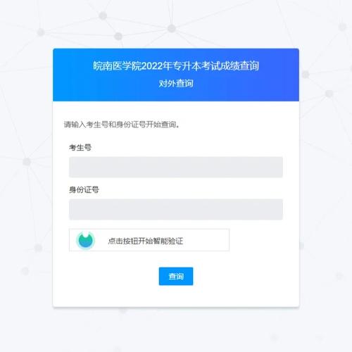 晋中自考专业排名怎么查(怎样查专业排名)