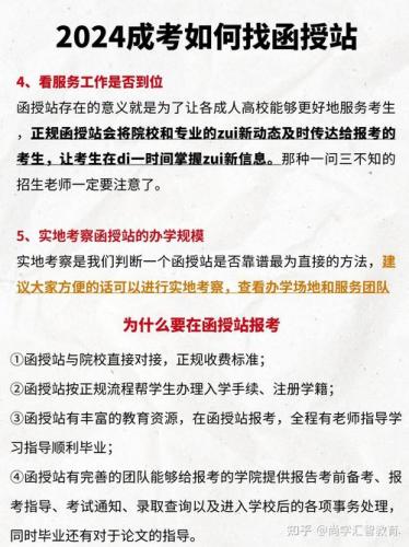天津成考怎么选学校啊知乎(天津成人本科报考哪里好)