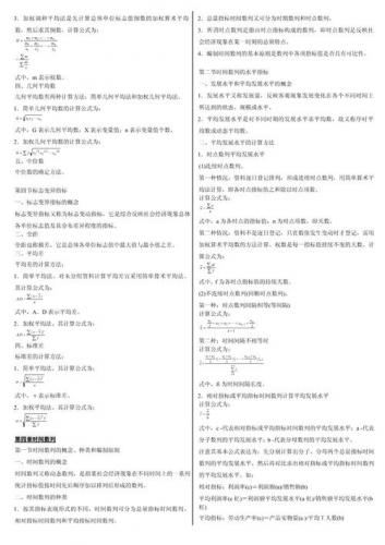 统计专业自考课程有哪些(自考国民经济统计概论难吗)