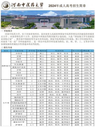 哪些成考不用考试的专业,不用参加成考的大学