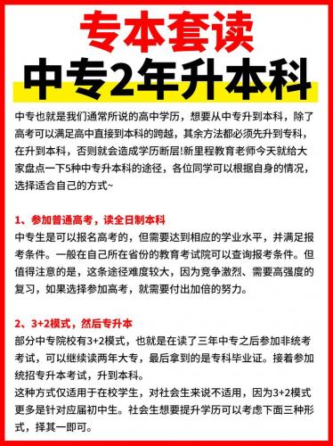 中专学历怎么自考医学专业的大学(怎么自考医学类本科)