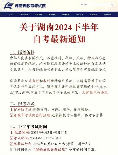 湖南省自考本科专业怎么选择(自考本科如何选择专业)