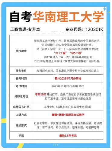 记性不好学自考什么专业(自考选择什么专业)