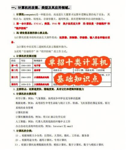 广西成考计算机专业考什么,广西计算机单招有哪些学校