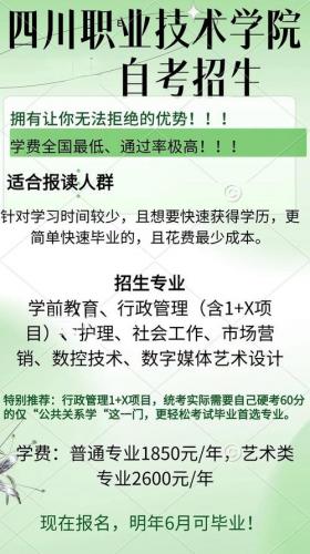 自考专科可以选择哪些学校?自考专科可以报哪些学校?