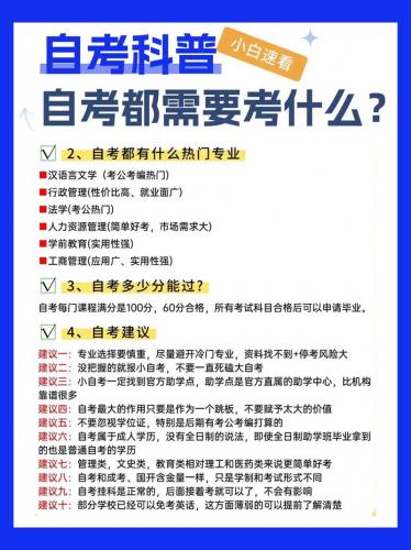 最容易的自考专业有哪些科目(关于自考,自学什么专业最容易考过)