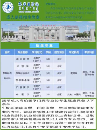 自考专科是什么学校的专业(2022成人自考专科有哪些学校)