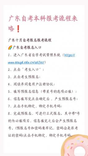 广州大学怎么报名自考专业(广东省自考报名流程)