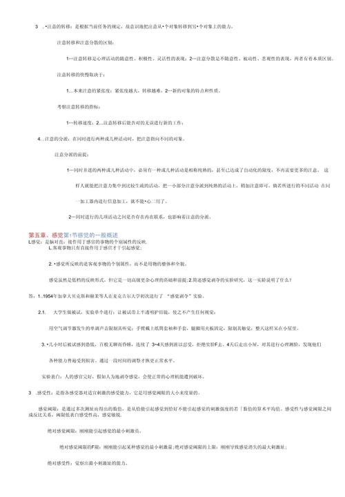 自考心理学专业怎么复习，自考心理学专业有哪些科目