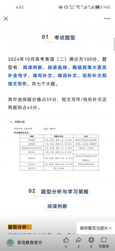 考自考英语二怎么选专业(请问自学考试中的英语二是考什么，专科学的计算机，可以直接报本科其他专业吗)