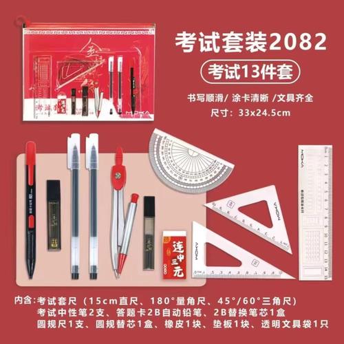 成考需要带什么工具去学校(成人高考要带什么文具)