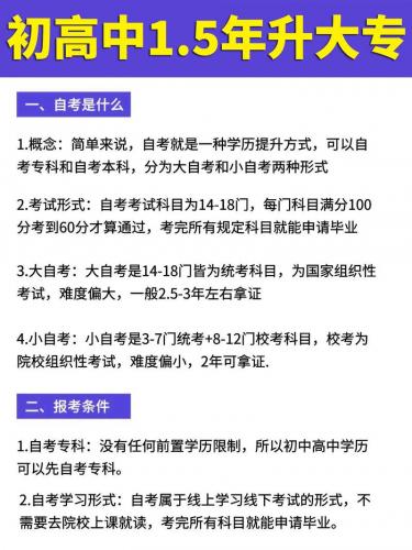 初中自考有哪些专业可以选(初中生自考大专应该选择什么专业)