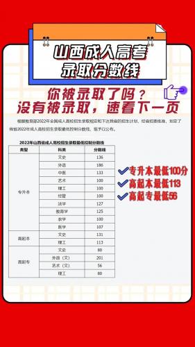 山西成考什么时候调剂学校,山西成考报名时间2021年?
