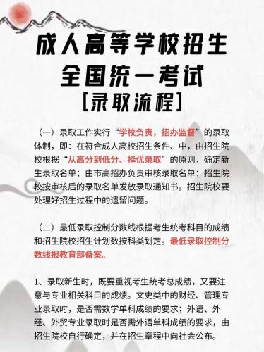 青岛有哪些成人自考学校?青岛有哪些成人教育学校?