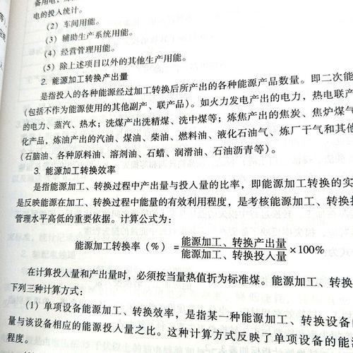 能源管理专业怎么自考?能源管理专科自考?