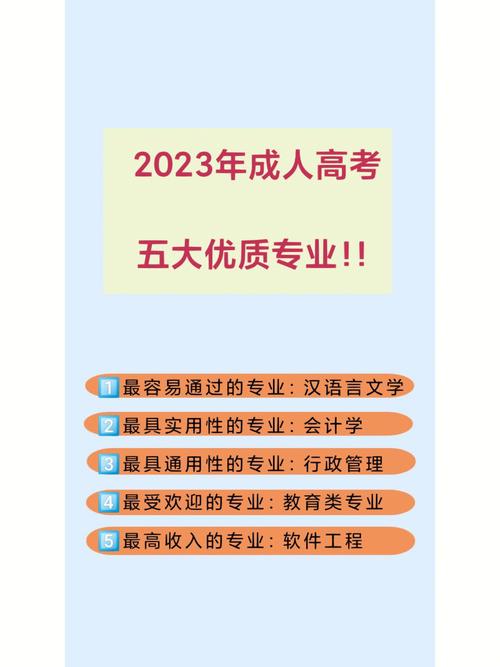 蓬莱区成考专业有哪些学校(2022成人高考所有学校以及专业)