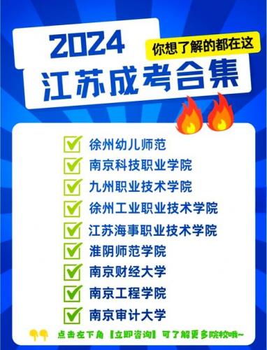 安居区成考院校在哪里(怎么查询成考院校和专业)