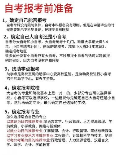 湖南自考专业停招了怎么办(自考没考完学校不招了怎么办)