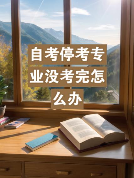 自考英语专业取消了怎么办(自考专业停考了怎么办)